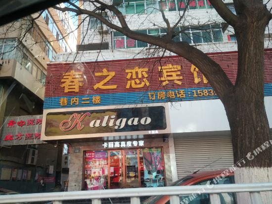 Yulin spring love hotel - last minute hotel in Yulin