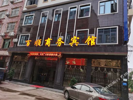 Baishun Business Hotel in Pingjiang, People's Republic of China
