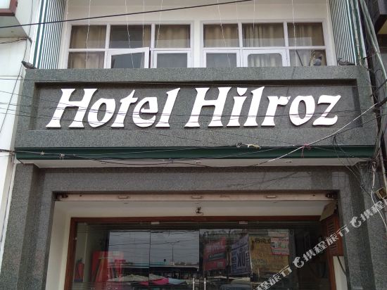 Hotel Hilroz - last minute hotel in Amritsar
