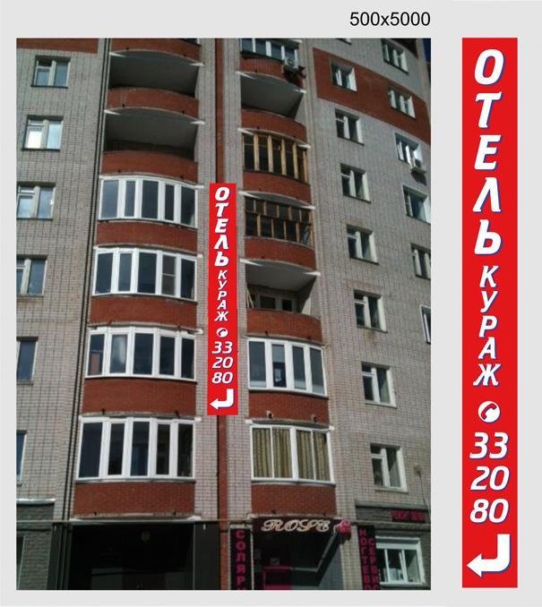 Kurazh Hotel in Kirov, Russia