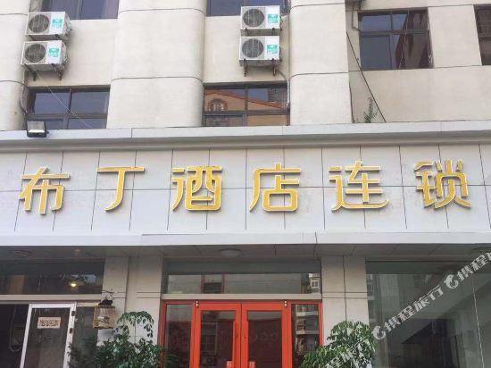 Pudding hotel - carbon neutral hotel in Linyi