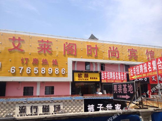 Ailei Fashion Hotel in Shanghai, People's Republic of China