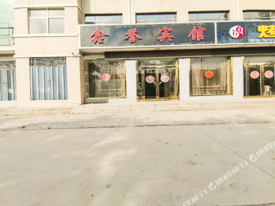 Xin Yu Bin Guan in Changyuan, People's Republic of China