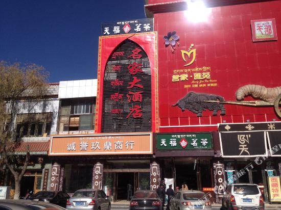Mingjia Hotel - last minute hotel in Lhasa