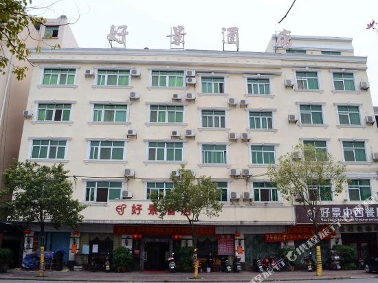 Haojing Hotel - last minute hotel in Huidong
