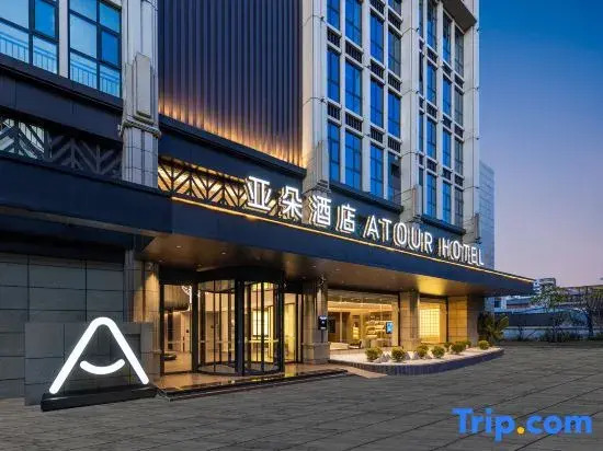 Atour Hotel Baoshan Longyang Hengbang Building — 4-Star Luxury Hotel in Baoshan, People's Republic of China