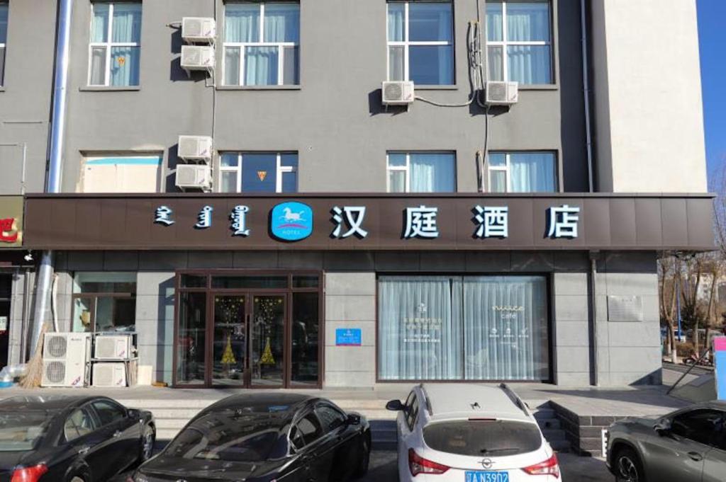 Hanting Hotel - carbon neutral hotel in Ulanhot
