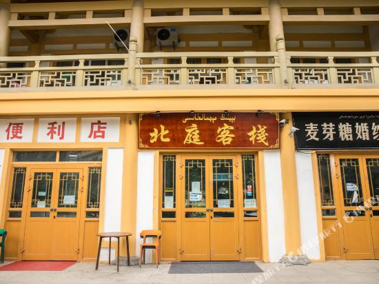 North Court Inn Yining in Yining, People's Republic of China