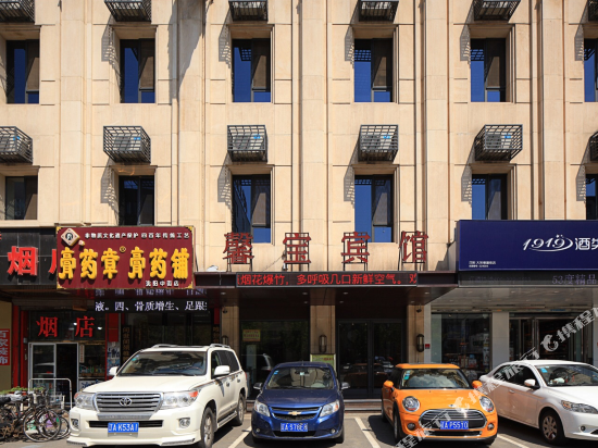 Xinbao Chain Hotel Shenyang Middle Street in Shenyang, People's Republic of China