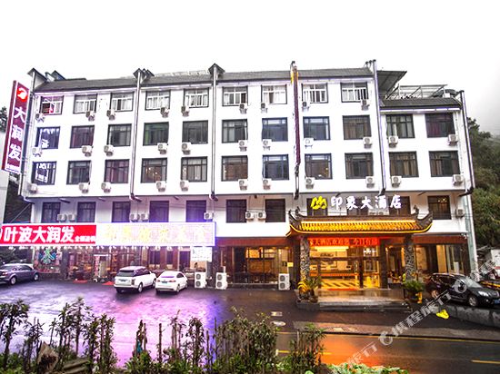 Yin Xiang Hotel in Huangshan, People's Republic of China