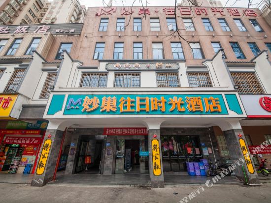M Inn - last minute hotel in Changsha