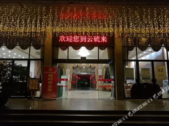 Yunliu Hotel in Yunfu, People's Republic of China