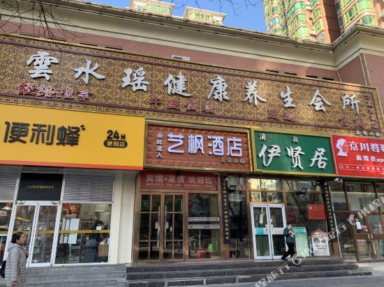 Yi Feng Hotel - last minute hotel in Beijing