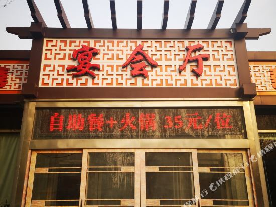 Huixian Hotel in Chengguan, People's Republic of China