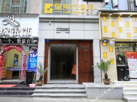 Saturday Inn - last minute hotel in Chongqing