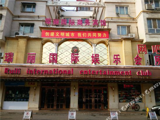 Ruili International Business Hotel — hotel in Shihezi