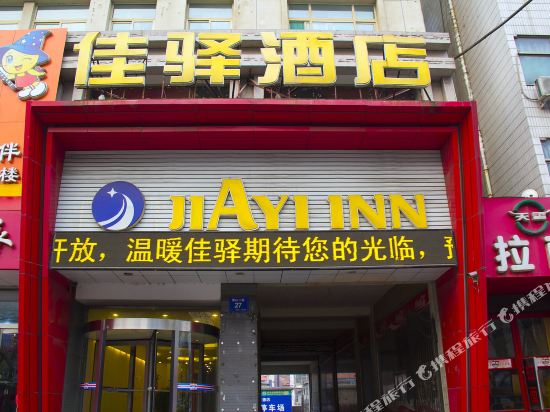 Jia Yi Hotel - last minute hotel in Binzhou