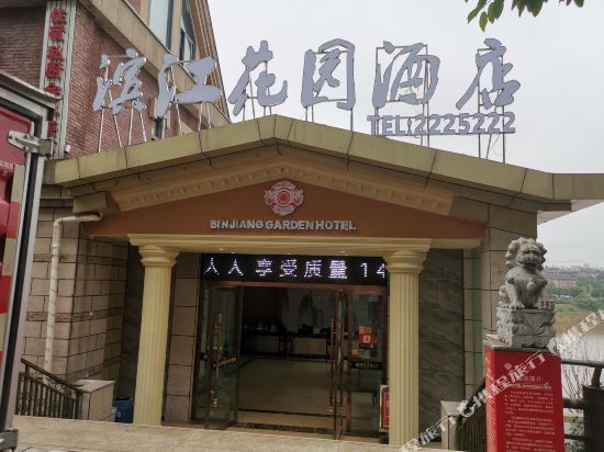 Neijiang Riverside Garden Hotel in Neijiang, People's Republic of China