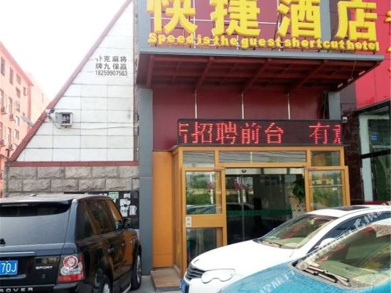 Sushangke Express Hotel - last minute hotel in Beijing
