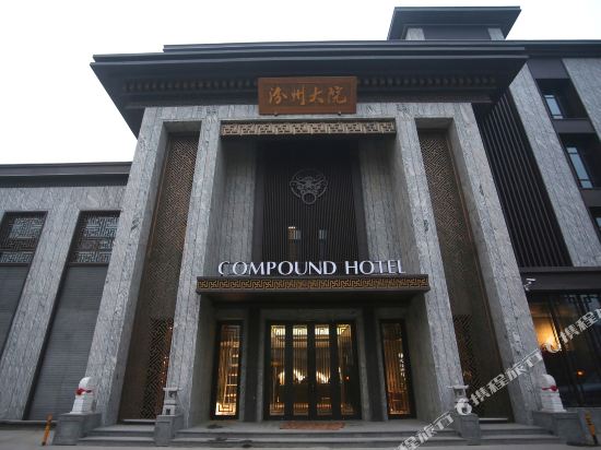 Fenzhou Courtyard Hotel in Lvliang, People's Republic of China