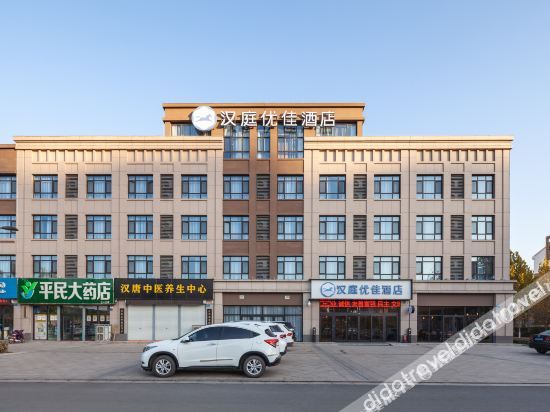 Hanting Youjia Hotel — hotel in Guangrao