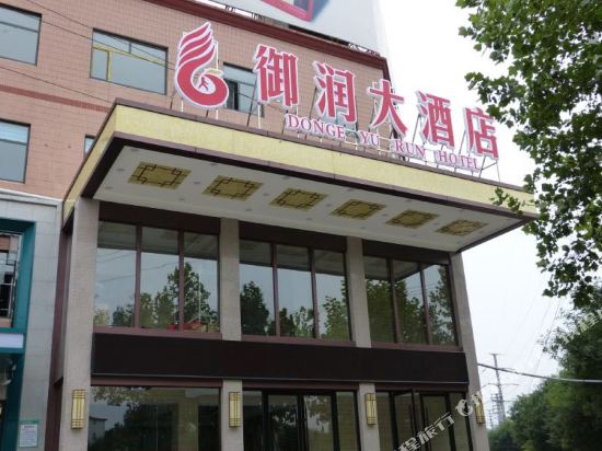 Dong’e Yu Run Hotel in Liaocheng, People's Republic of China