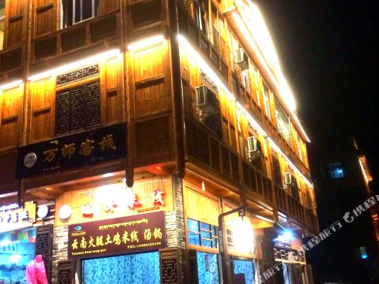 Wan Shi Inn in Luqiao, People's Republic of China