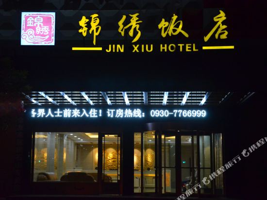Jinxiuhotel - last minute hotel in Unknown City