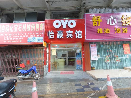 Yihao Hotel - last minute hotel in Wuzhou