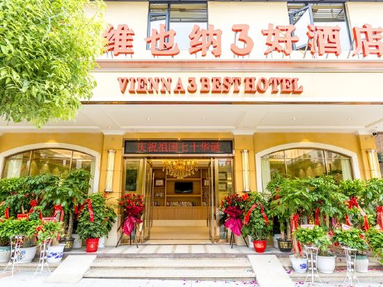 Vienna 3 best hotel — hotel in Tongshan