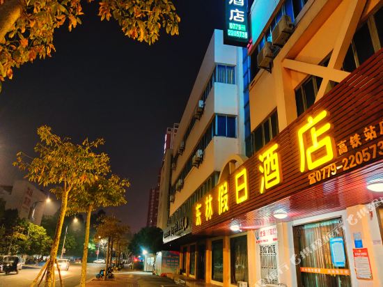 Donglin Holiday Hotel - last minute hotel in Beihai