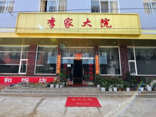 Lijia Courtyard in Chengjiang, People's Republic of China