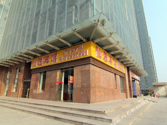 Xianyi Hotel - last minute hotel in Hefei