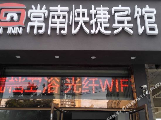 Changnan Hotel - last minute hotel in Changzhou