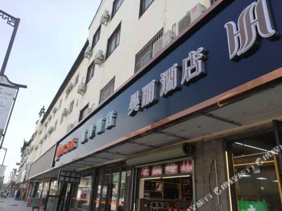 Home Inn - last minute hotel in Tongxiang