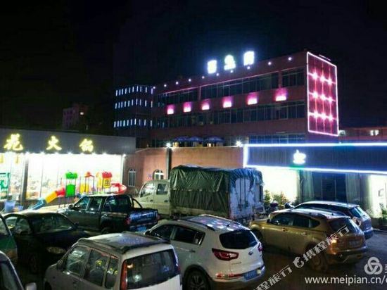 Moshang Huakai Hotel in Yanjing, People's Republic of China