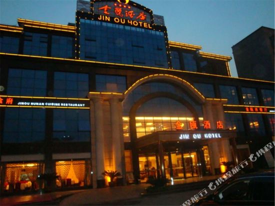 Jin'ou Hotel — hotel in Xiushan