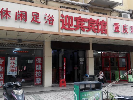 Yingbin hotel - carbon neutral hotel in Hefei