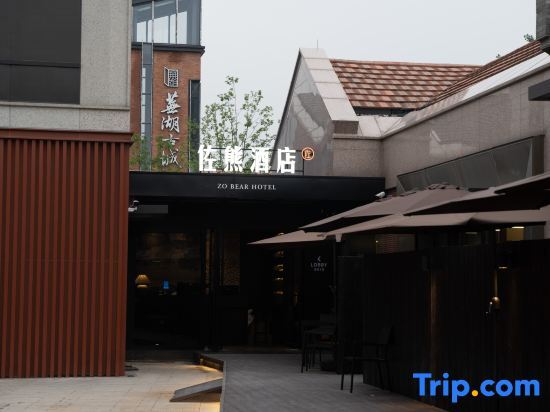 Zo Bear Hotel in Wuhu, People's Republic of China