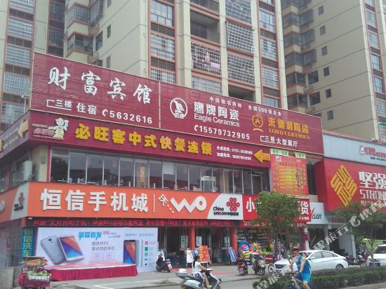 Caifu Hotel — hotel in Huichang