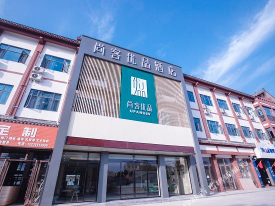 U Plus Hotel - carbon neutral hotel in Suizhou