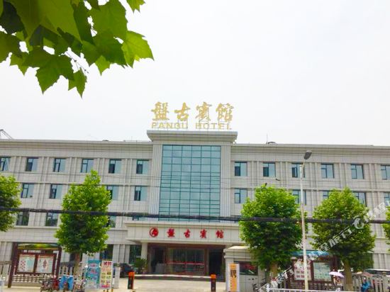 Pangu Hotel — hotel in Biyang
