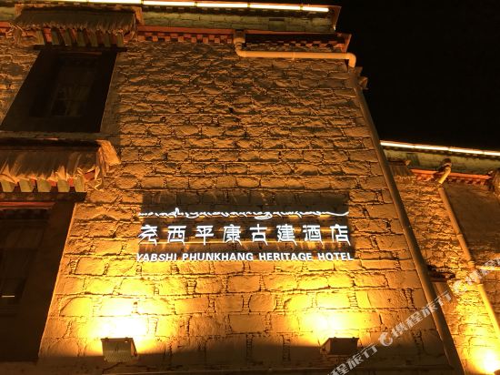 Yabshi Phunkhang Heritage Hotel in Lhasa, People's Republic of China