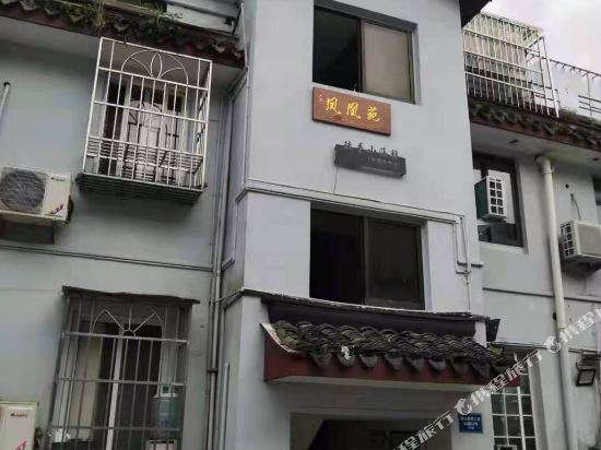 Putuo mountain phoenix garden inn - last minute hotel in Zhoushan