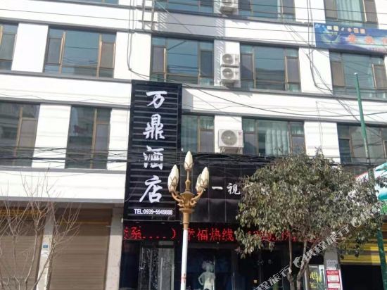 DangChang WanDing Hotel in Dangchang Chengguanzhen, People's Republic of China