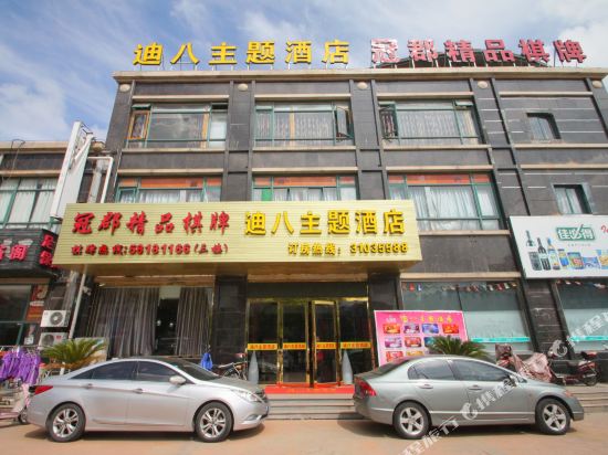 Diba Theme Hotel Shanghai - last minute hotel in Shanghai
