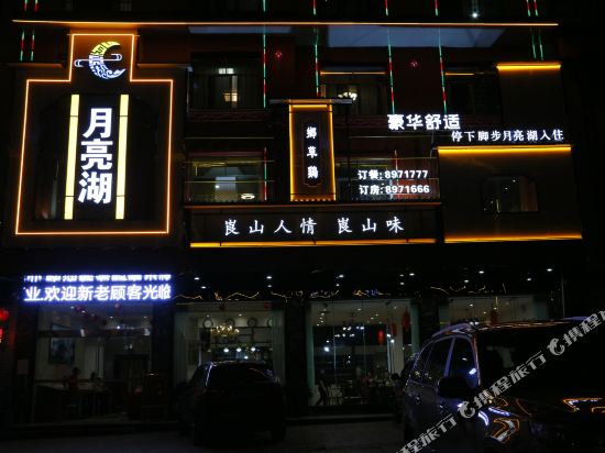 Yuelianghu Hotel in Xinning, People's Republic of China