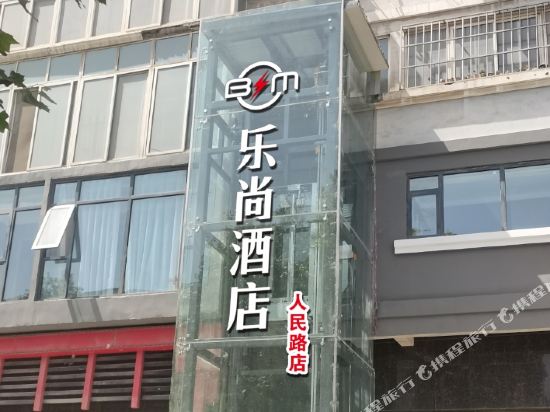 Le Shang Hotel — hotel in Zijinglu