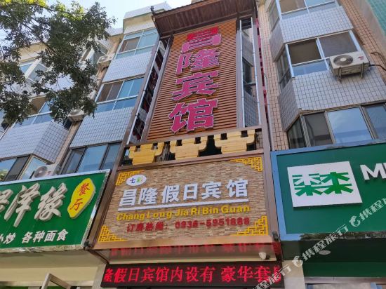 Linze Changlong Holiday Hotel in Shahe, People's Republic of China