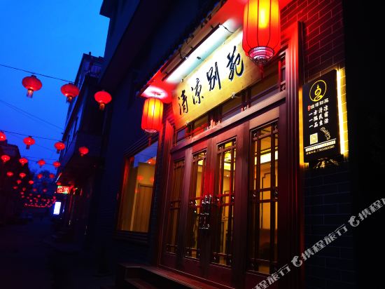 Qingliang Bieyuan Inn in Taicheng, People's Republic of China